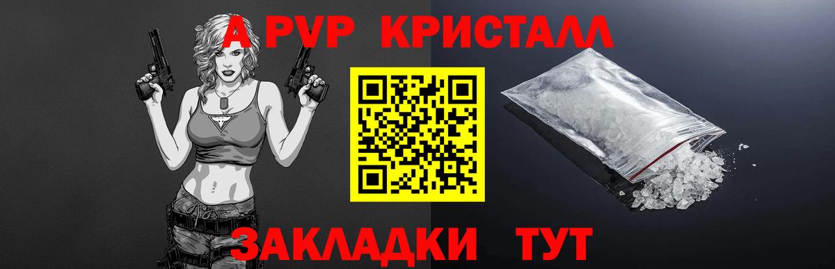 Alpha PVP VHQ Тында