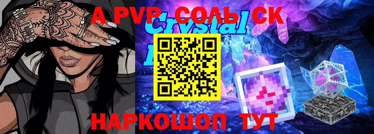 А ПВП крисы CK  A-PVP мука  Вход с VPN  Тында  Alfa_PVP VHQ 