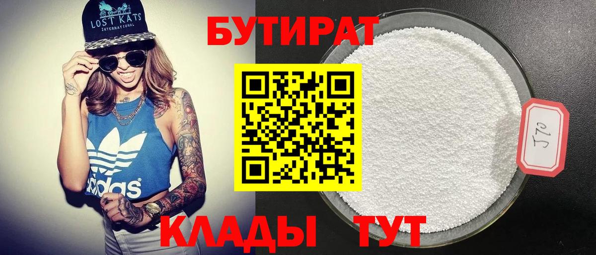 БУТИРАТ оксана  БУТИРАТ  Тында 