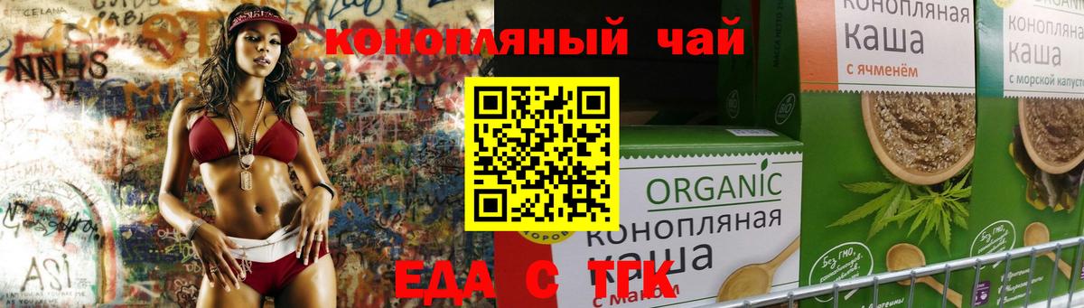Тында  Еда ТГК марихуана  Вход с VPN 