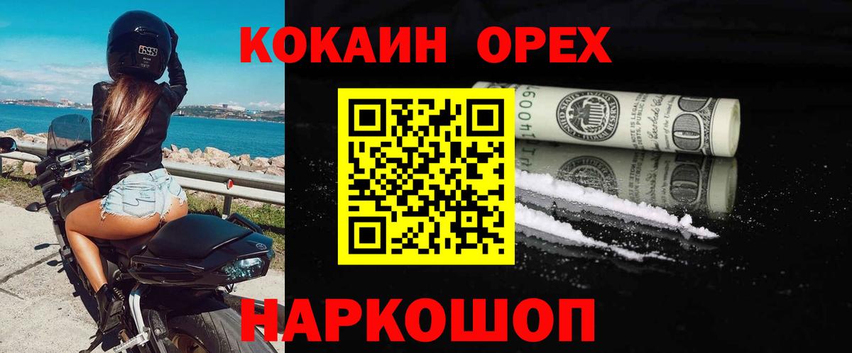 Кокаин Columbia Тында