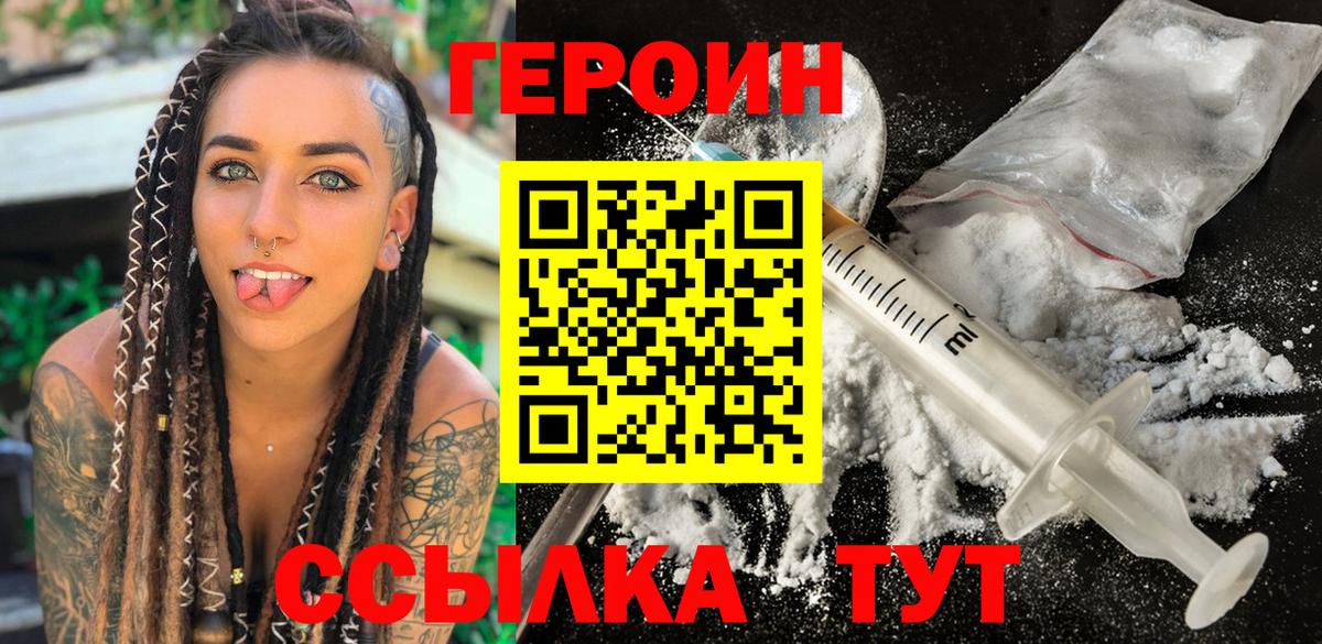 ГЕРОИН Афган  Тында 