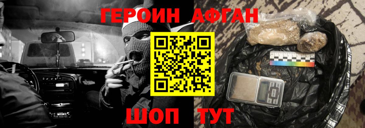 Тында  ГЕРОИН VHQ  ГЕРОИН  Вход с VPN 