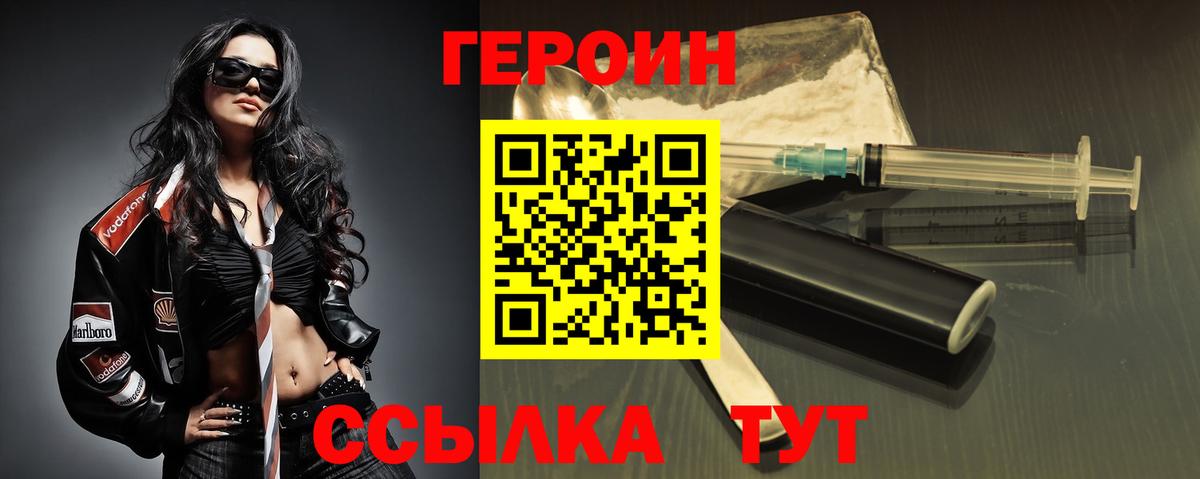 Героин Афган Тында