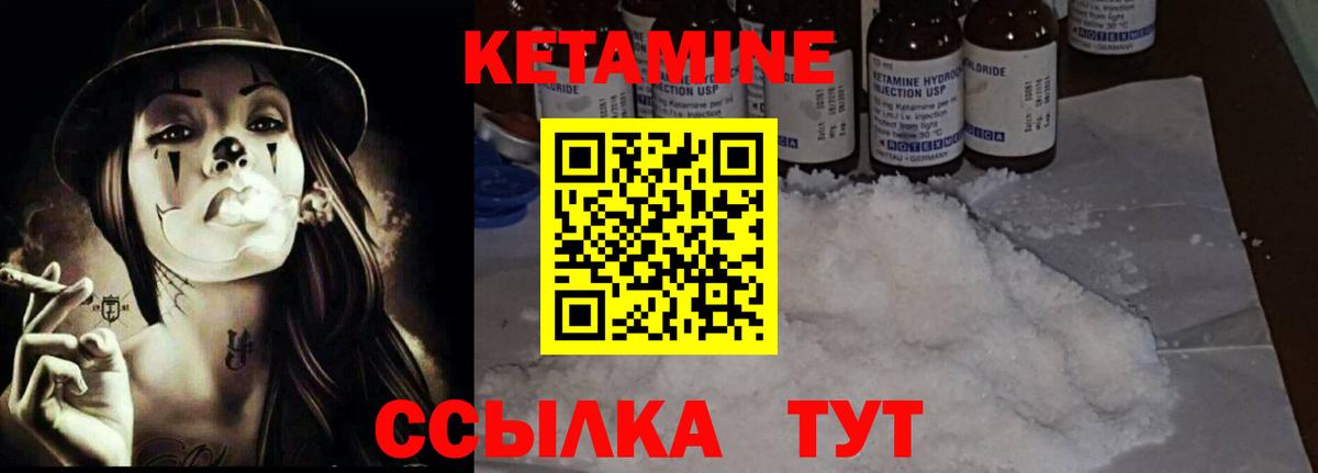 Кетамин VHQ  Тында  Кетамин ketamine 
