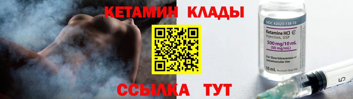 Тында  Кетамин VHQ  Кетамин VHQ  Вход с VPN 