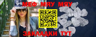меф VHQ Краснодар