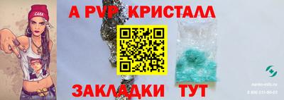 дживик Краснокаменск