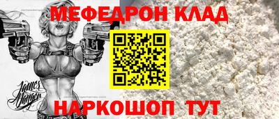меф VHQ Краснодар