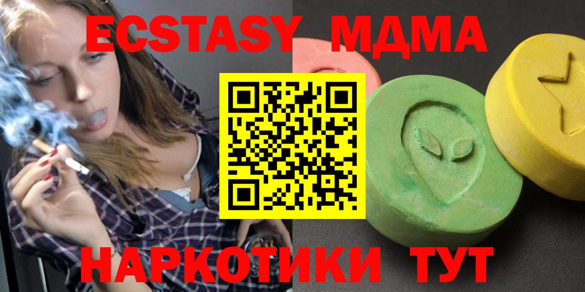 MDMA  MDMA VHQ  Вход с VPN  Тында  МДМА Molly 