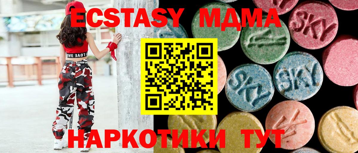MDMA кристаллы  МДМА Molly  Тында 