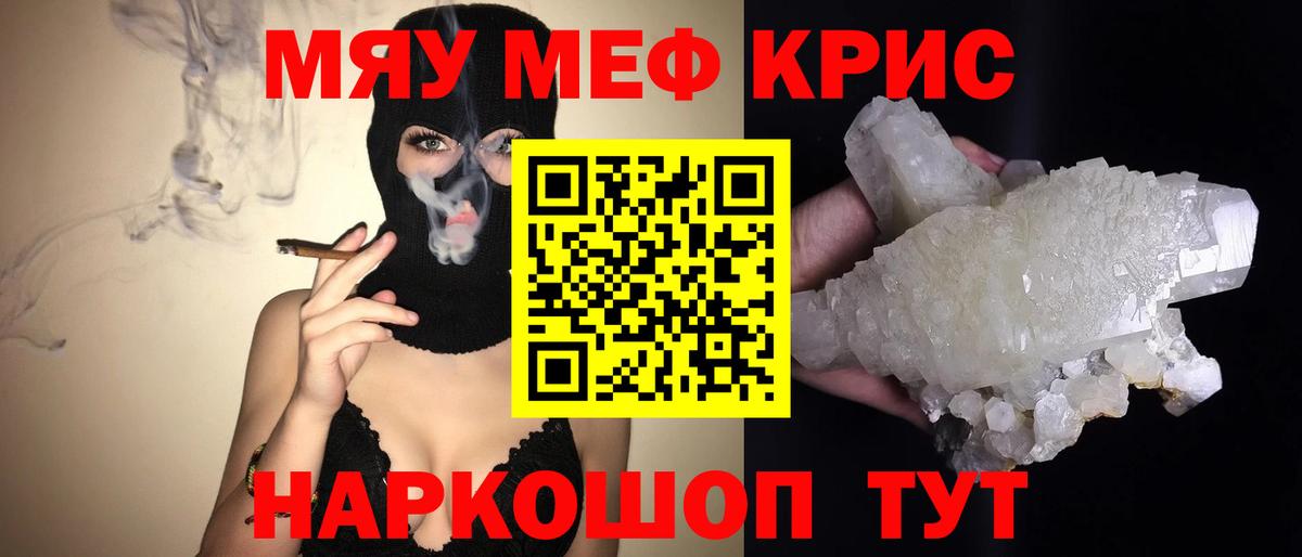 МЯУ-МЯУ кристаллы  МЕГА tor  МЕФ  Мефедрон VHQ  Тында  Вход с VPN 