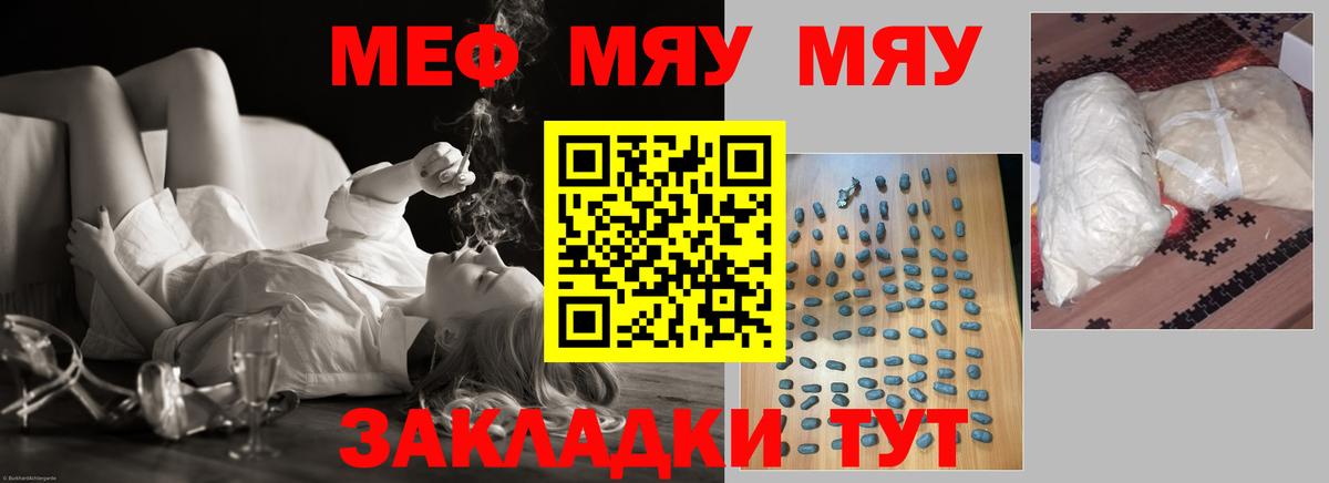 Меф мука Тында