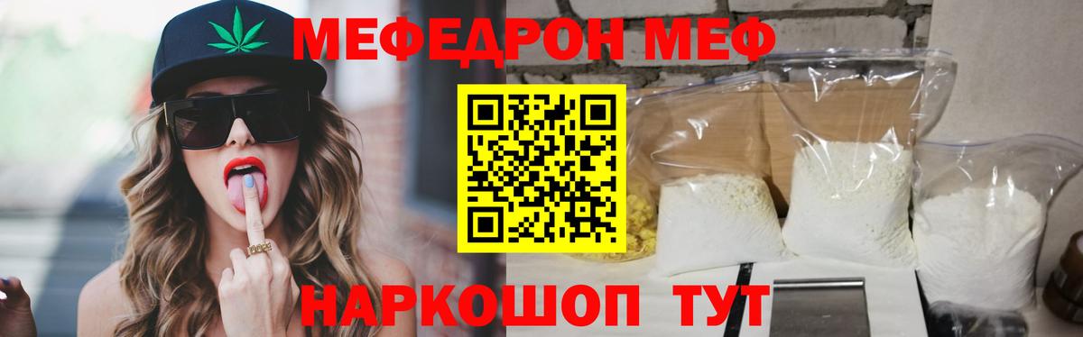 Меф мяу мяу кристаллы Тында