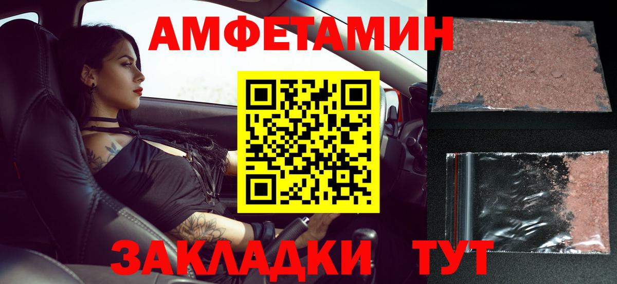 Тында  МЕТАМФЕТАМИН винт  Вход с VPN 