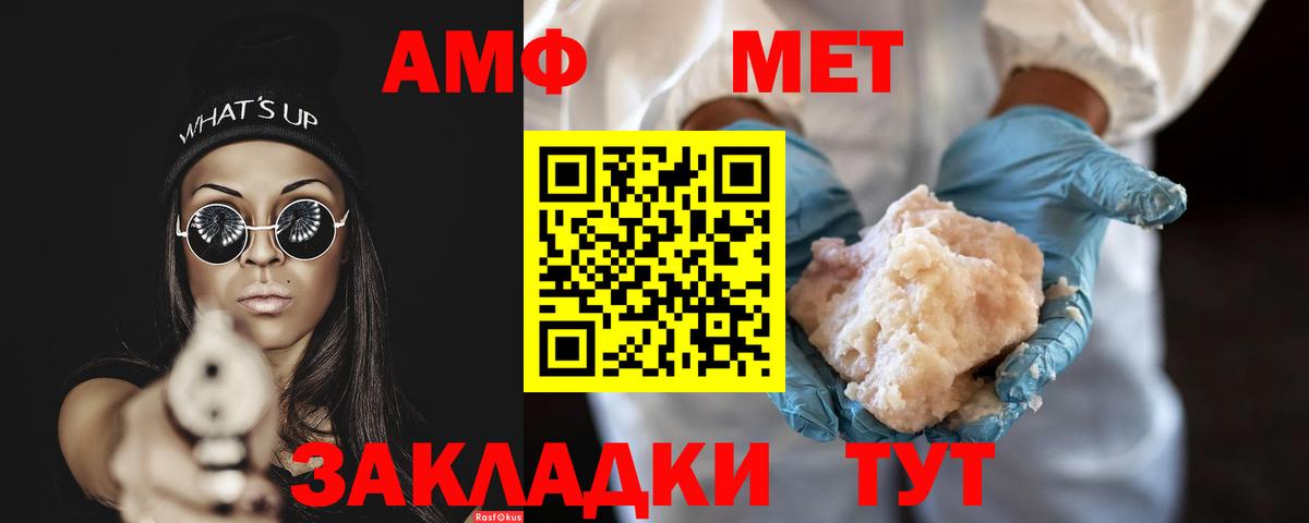 Первитин кристалл Тында