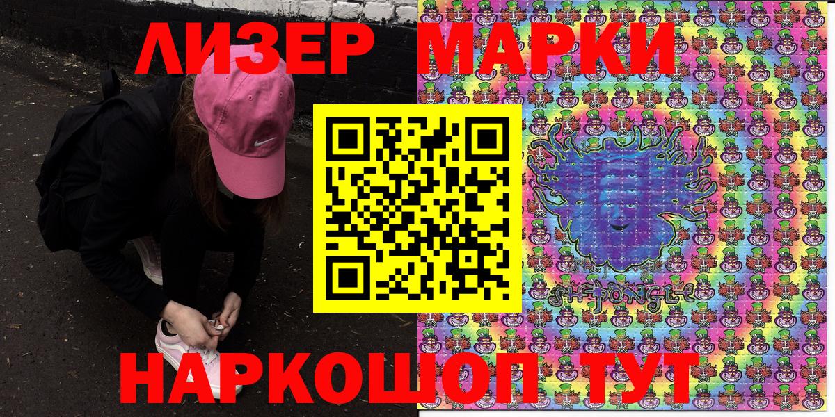 Наркотические марки 1500мкг  Тында 