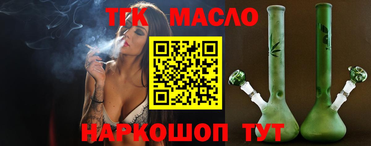 ТГК вейп  Вход с VPN  Тында  ТГК вейп 