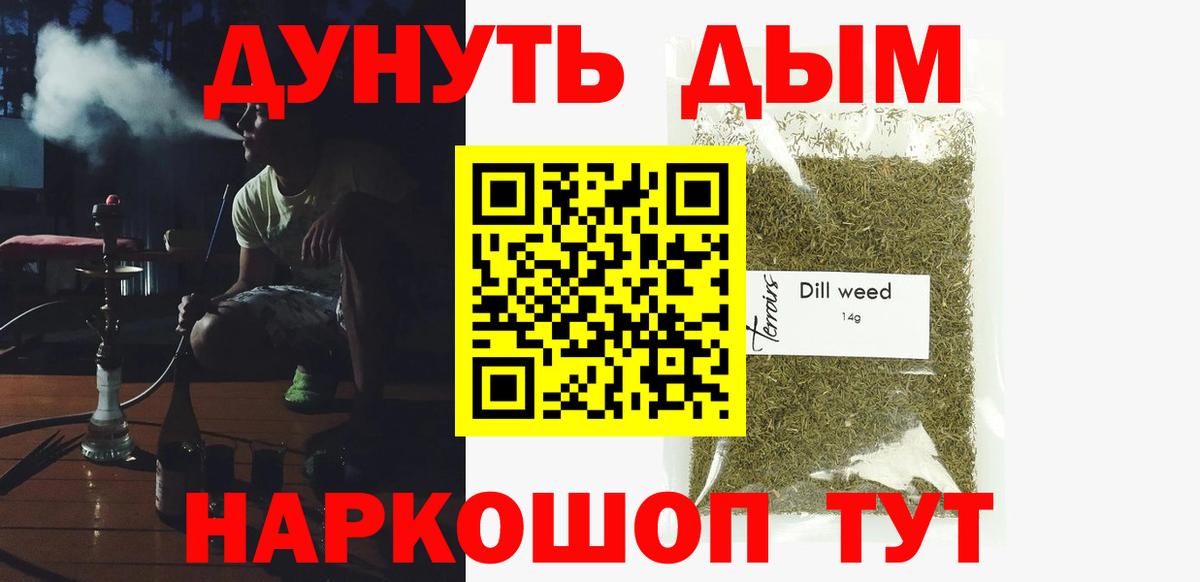 Бошки Шишки тримм  МАРИХУАНА конопля  Вход с VPN  Тында  Конопля White Widow 